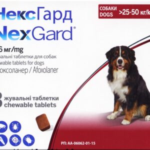 NexGard (НексГард) Таблетки від бліх та кліщів для собак (3 таблетка)