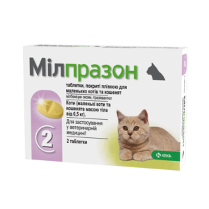 Мілпразон від глистів для котів вагою менше 2 кг, 2 таб.