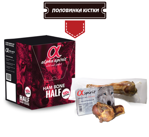 Ласощі для собак кістка Alpha Spirit Vacuum HALF (Половинка) 12 см - Зображення 3