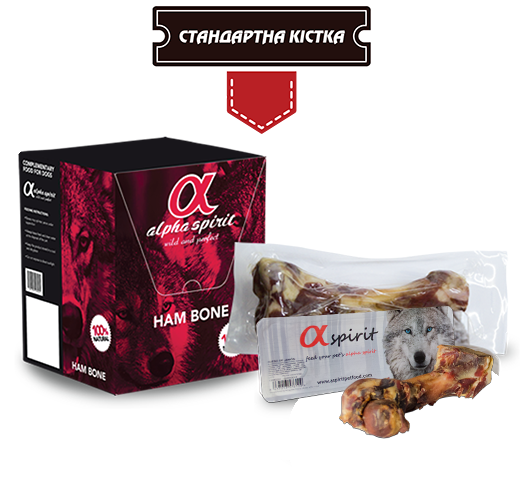 Ласощі для собак кістка Alpha Spirit Vacuum STANDART (Стандарт) 20 см - Зображення 2