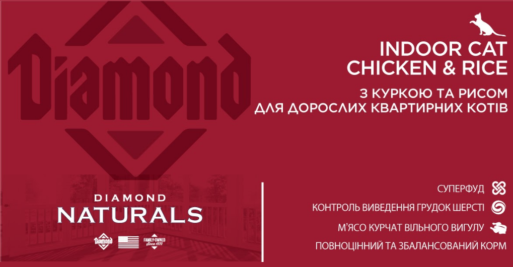 Сухий корм для дорослих домашніх котів Diamond Naturals Indoor Cat Chicken&Rice Циплята 1 кг (dn10091-HT27p) 13062024 - Зображення 3