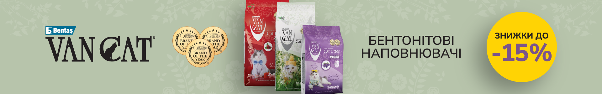 VanCat banner UKR 2025.04_1920x300