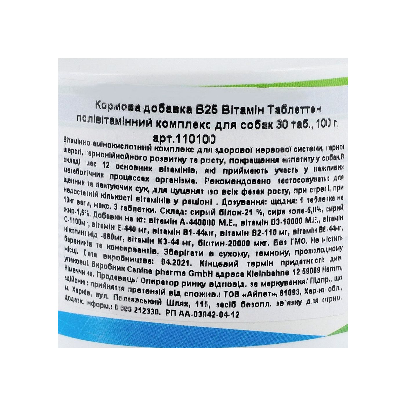 Canina (Каніна) V25 Vitamintabletten Вітамінний комплекс для цуценят, вагітних і лактуючих самок. 100 г 30 табл. 60 табл. - Зображення 3