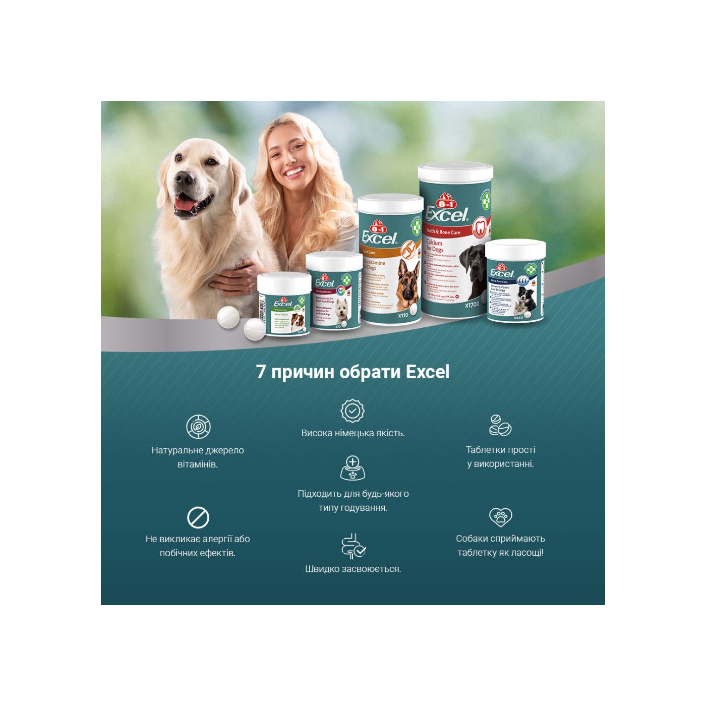 Вітаміни 8in1 Excel Brewers Yeast для собак та котів пивні дріжджі з часником для шкіри та шерсті - Зображення 3